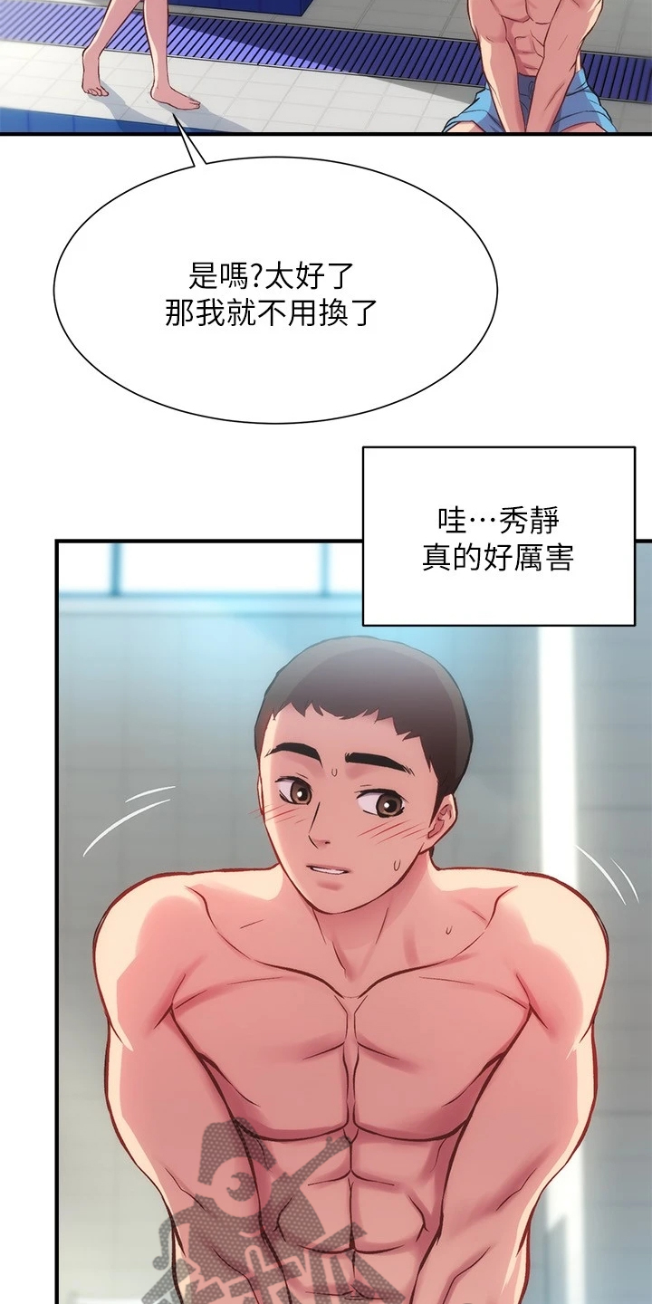 第54章：好累呀19