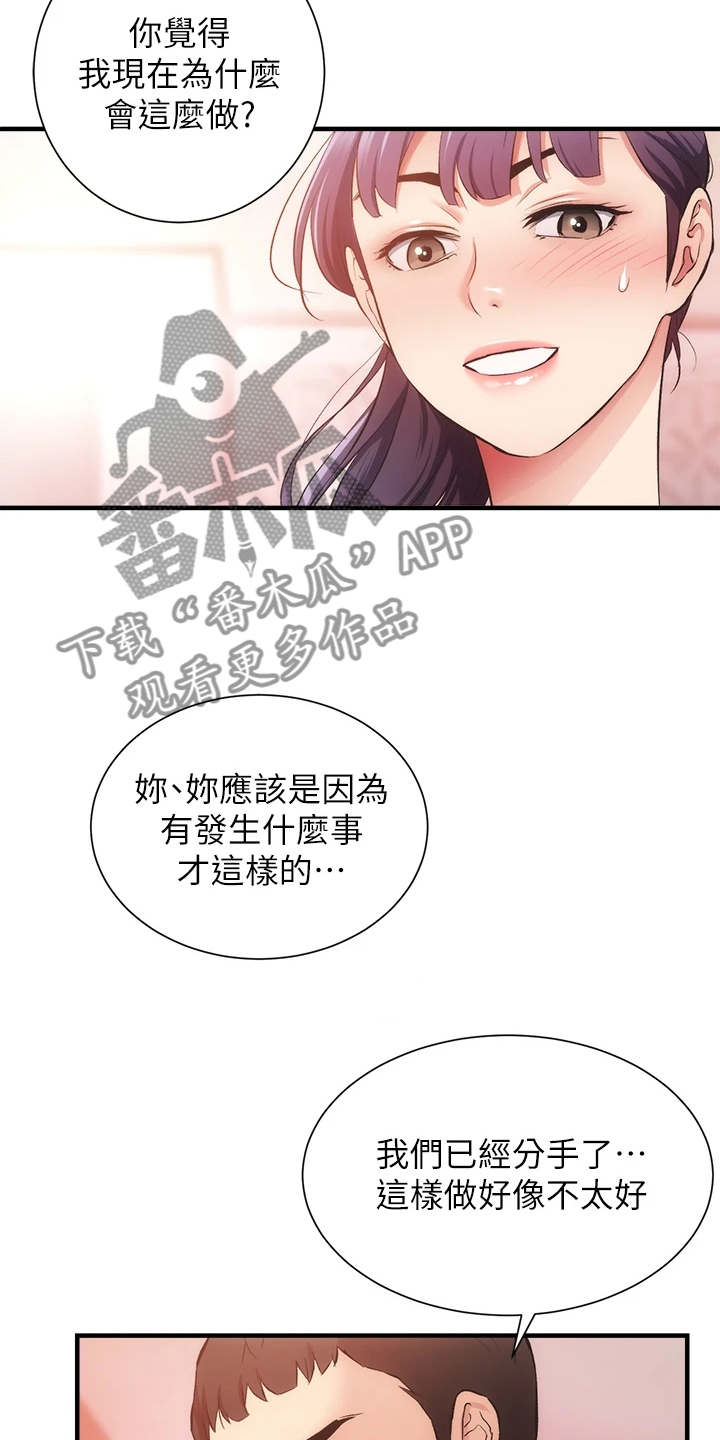 第73章：还是没变10