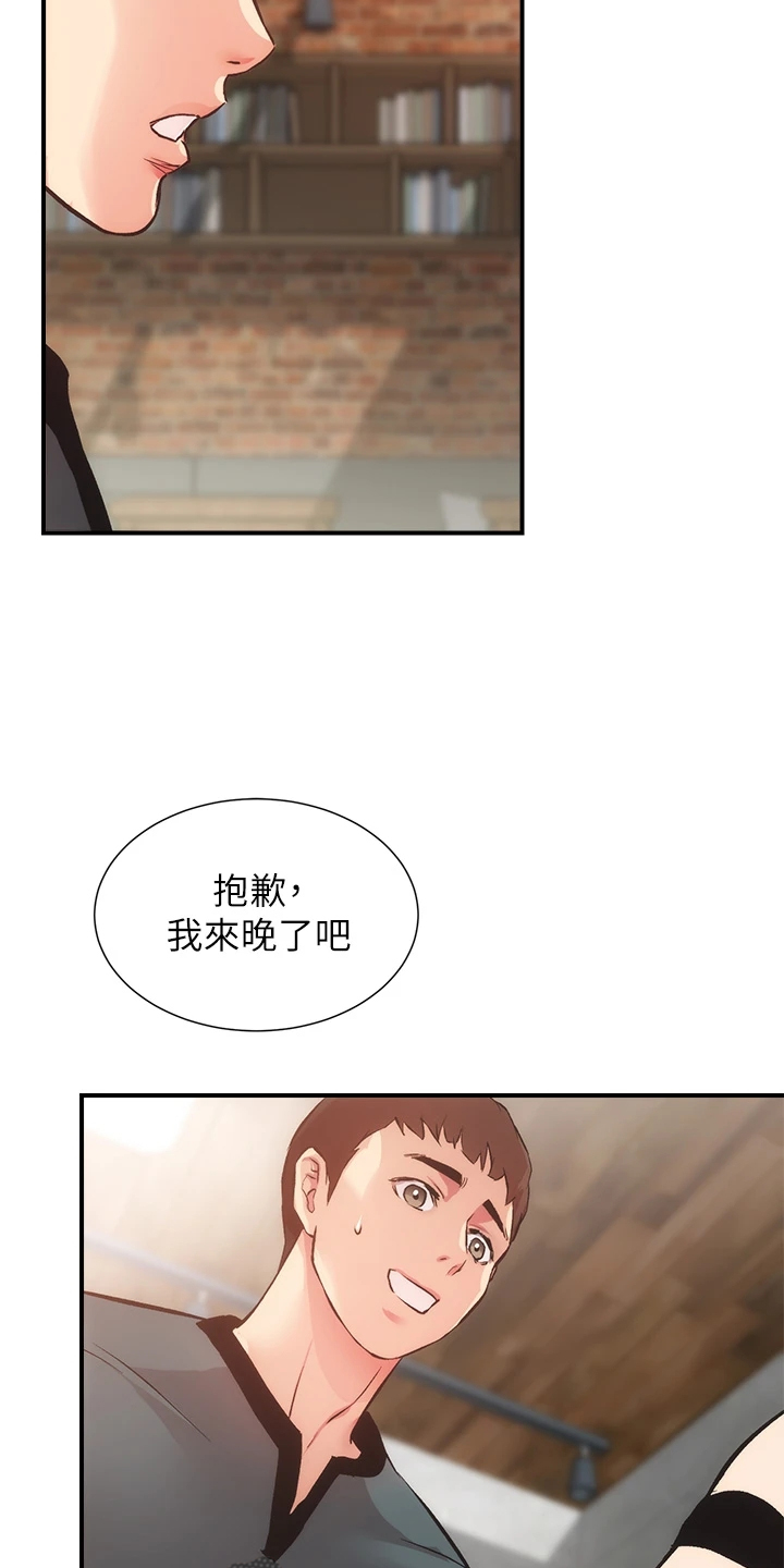 第70章：互相倾诉11