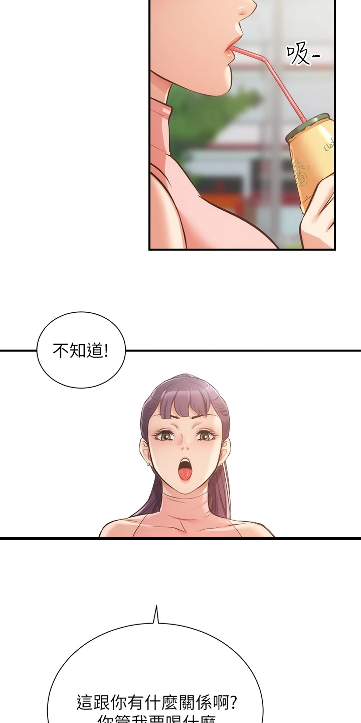 第66章：偶遇前女友3