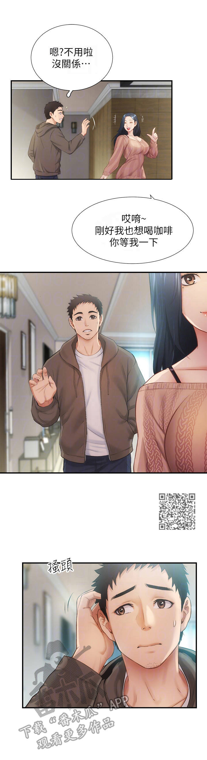 第20章：羡慕6