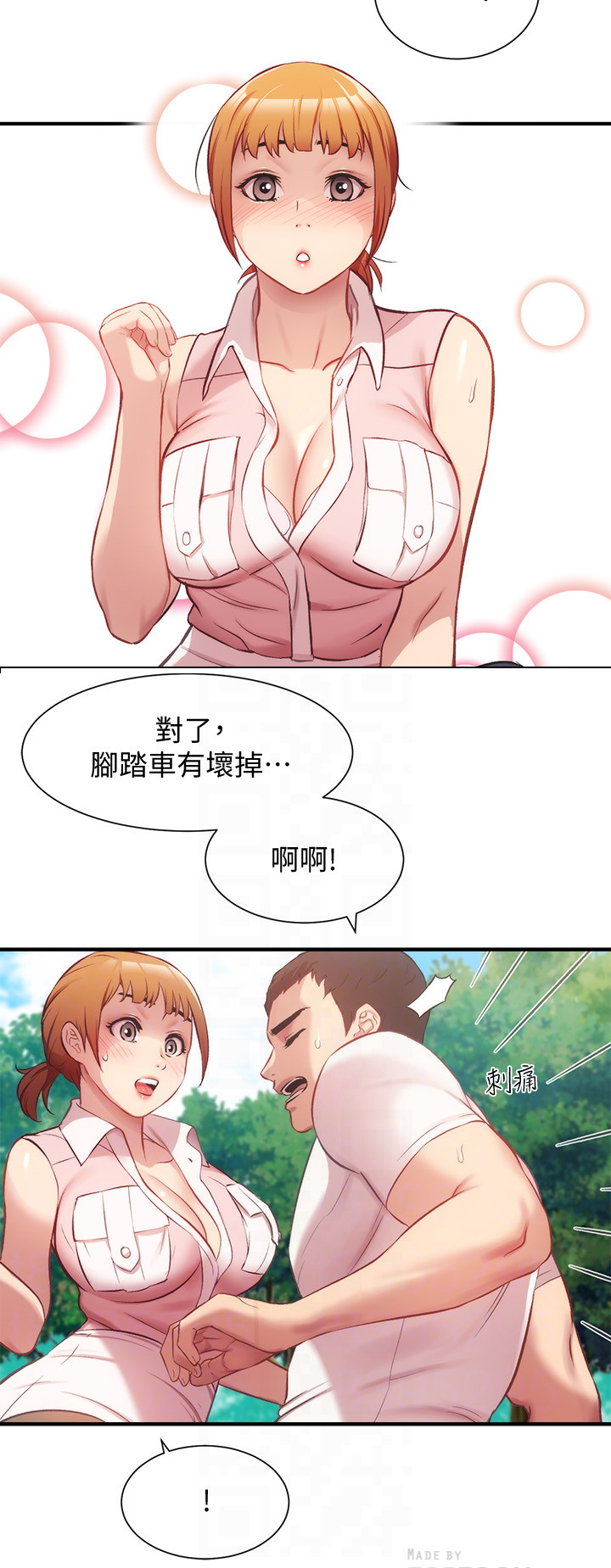 第46章：骑自行车16