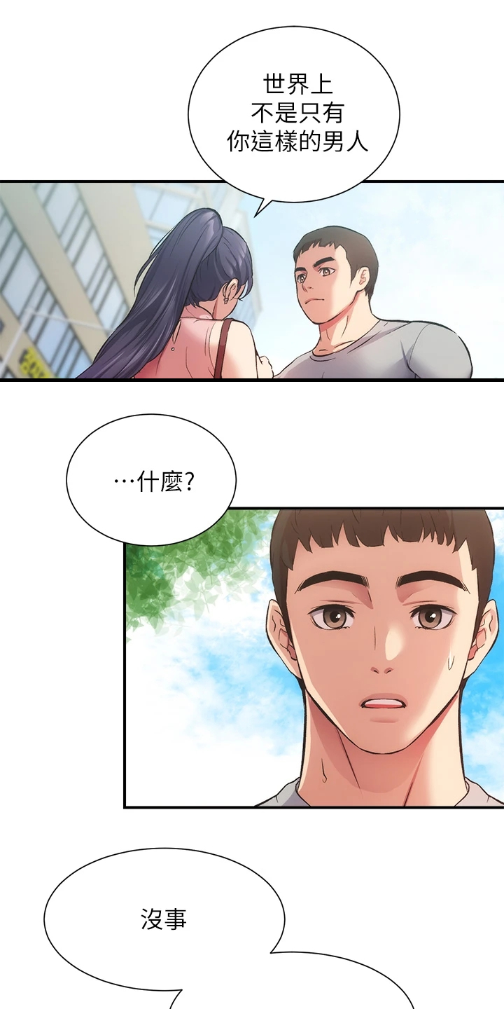第67章：温馨的家庭0