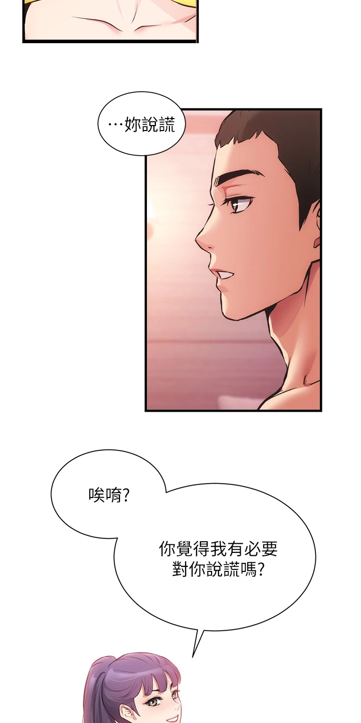 第76章：他就是个笨蛋18