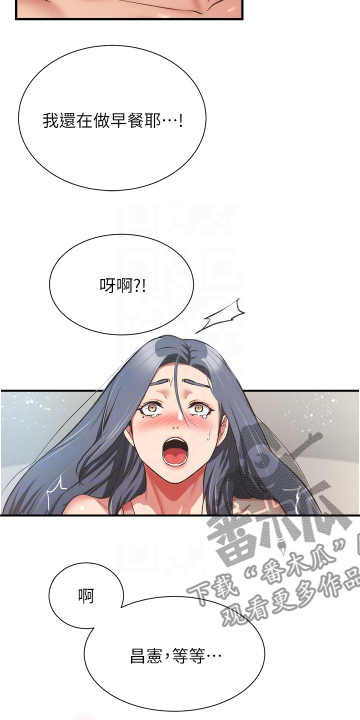 第98章：无比幸福3