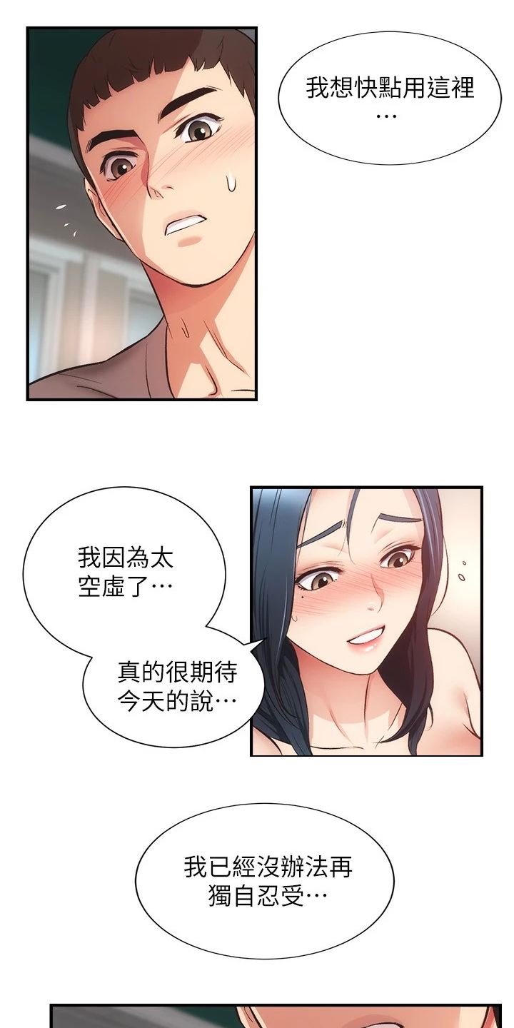 第63章：明明就喜欢0