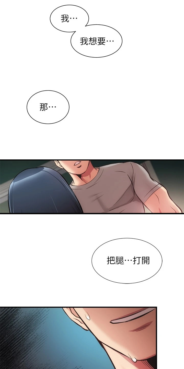 第63章：明明就喜欢12