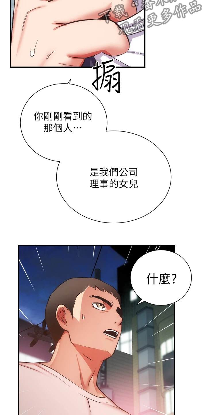 第86章：原来是姐妹10