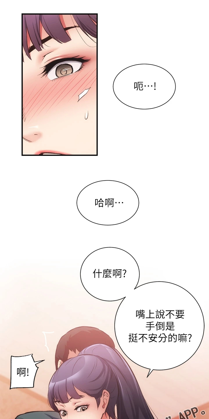 第73章：还是没变6