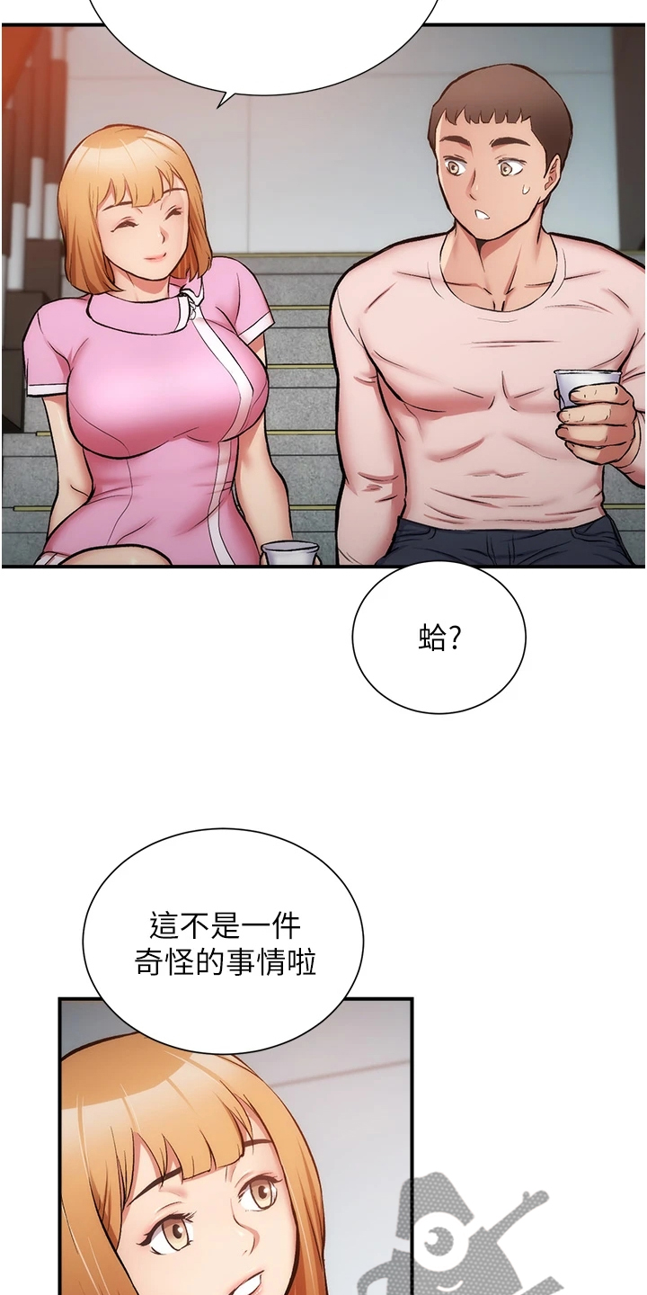 第89章：都需要依靠9