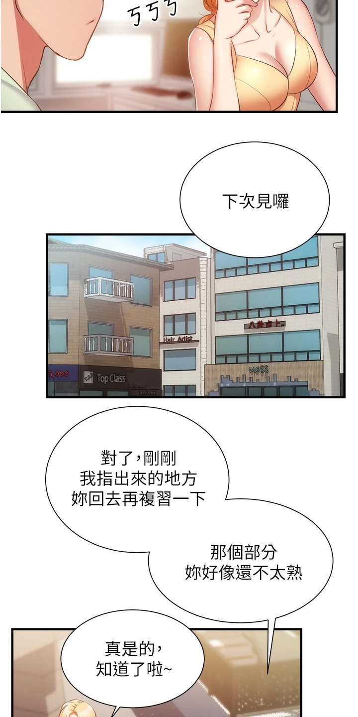 第99章：秀静离婚了8
