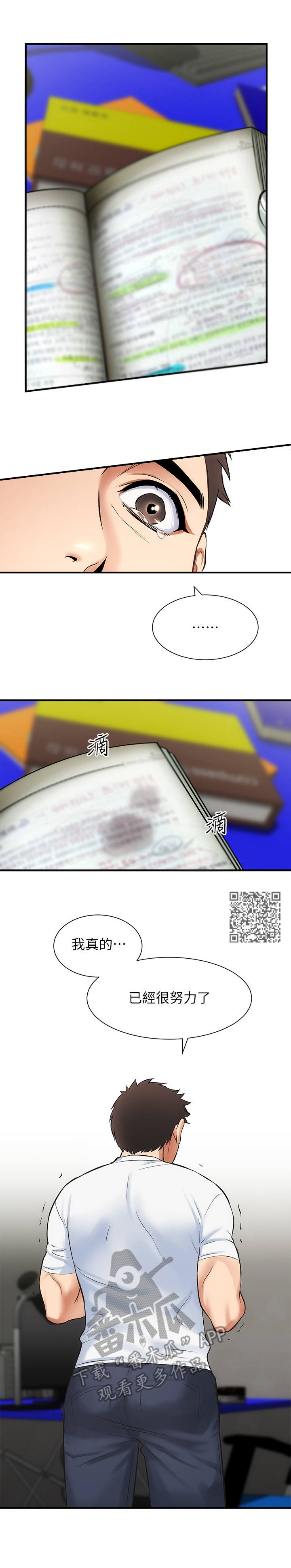 第19章：妥协7