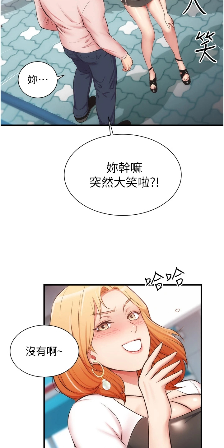 第80章：白富美14