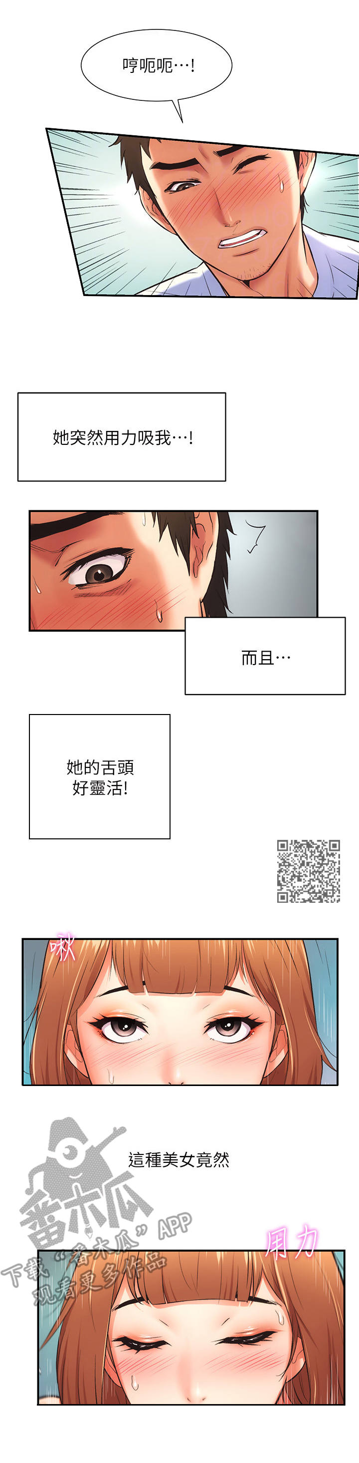 第16章：威猛4