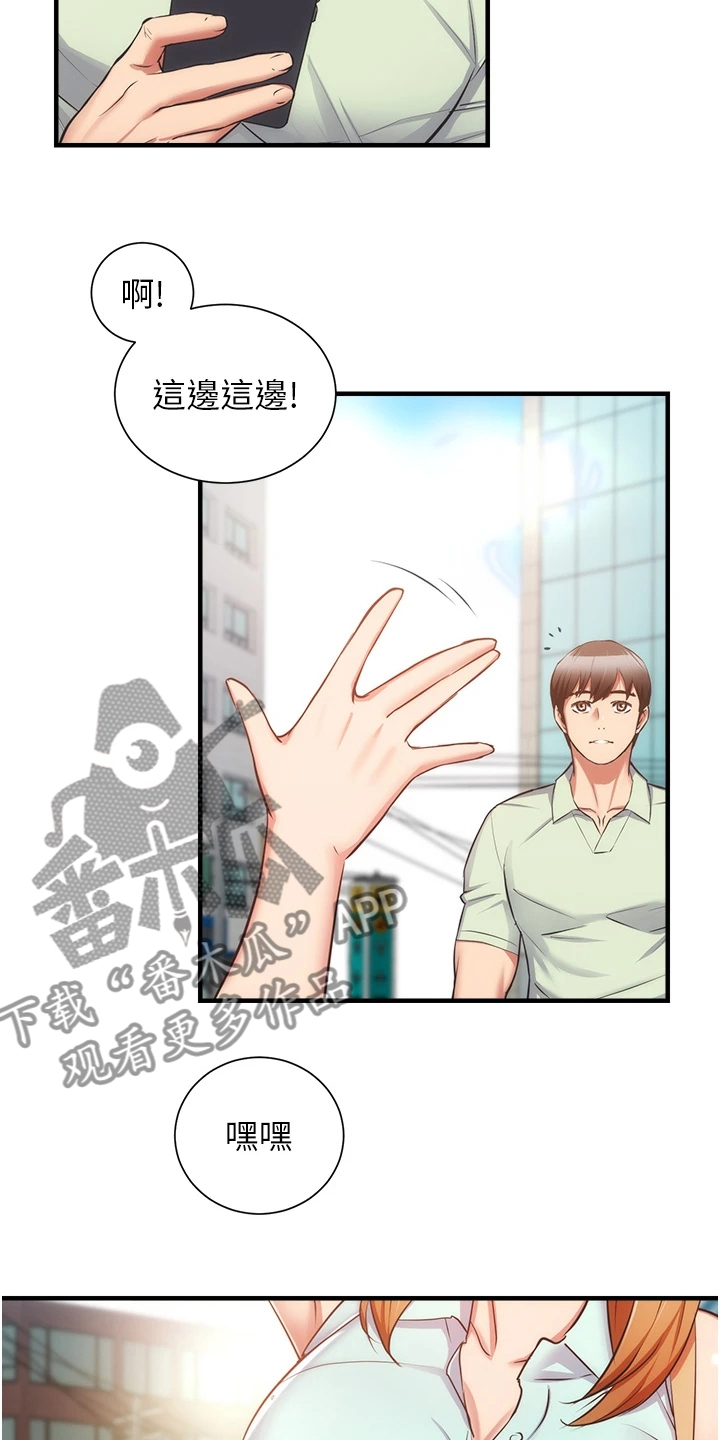 第99章：秀静离婚了16