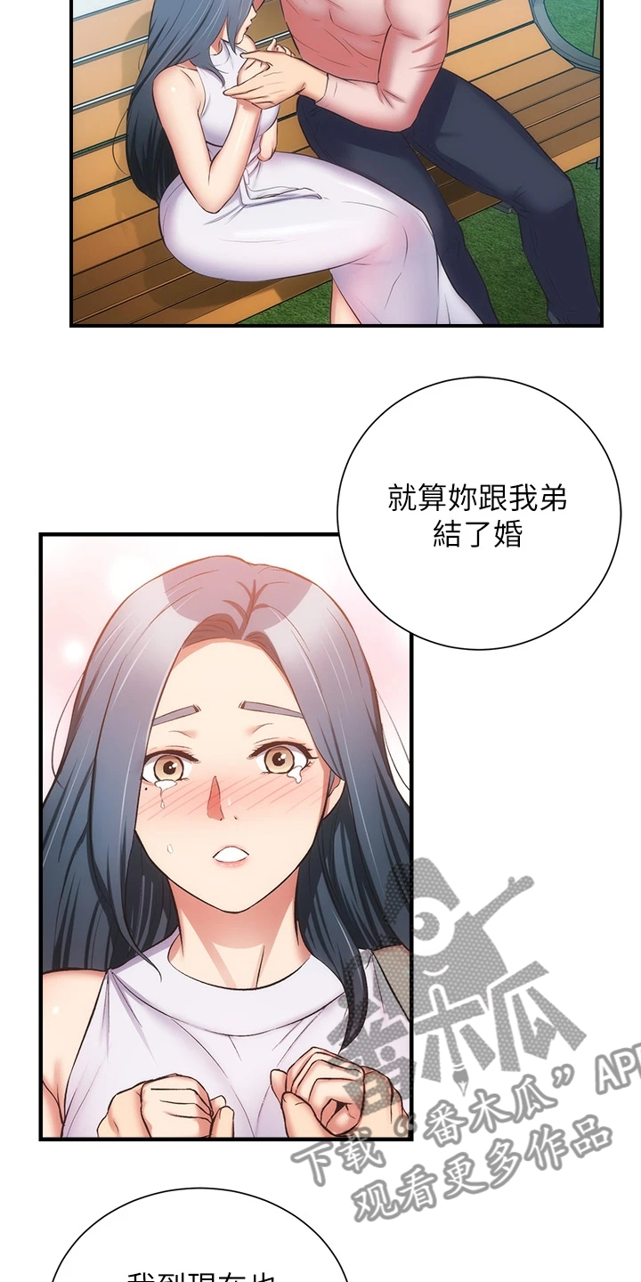 第94章：互相表白13