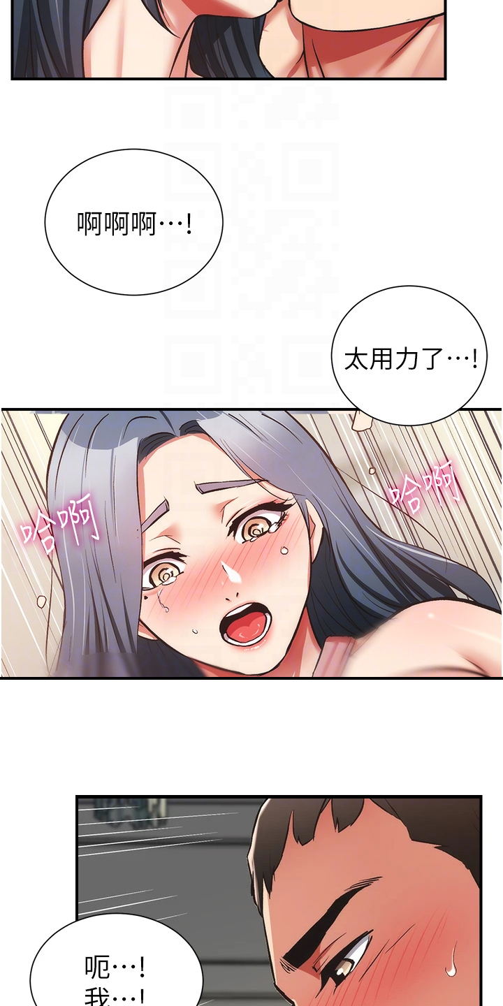 第98章：无比幸福9