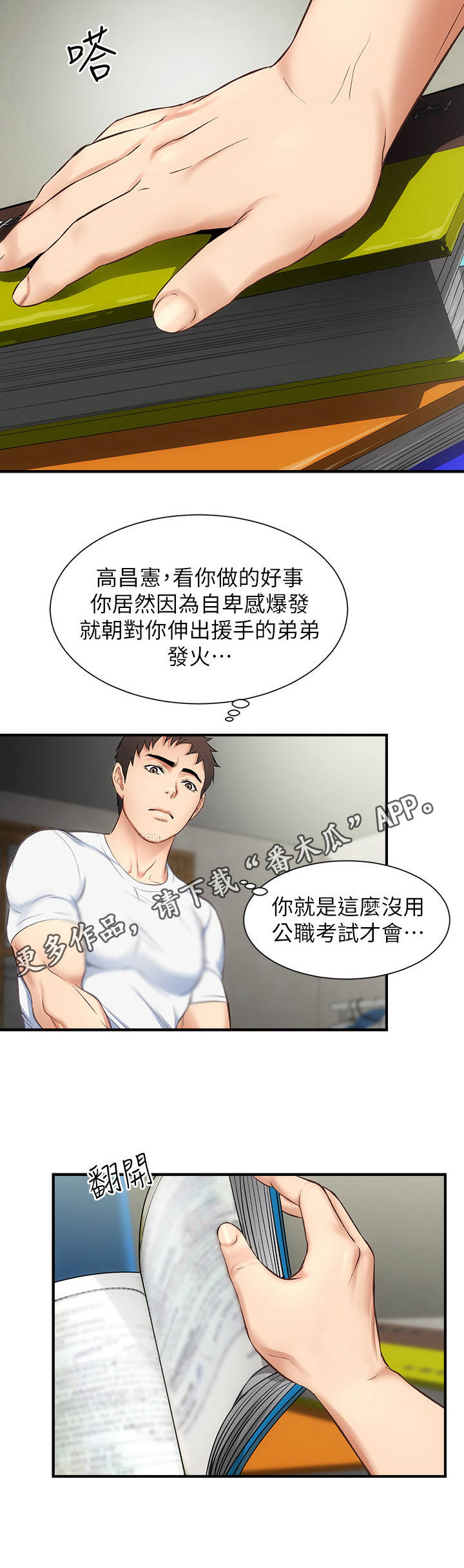 第19章：妥协6