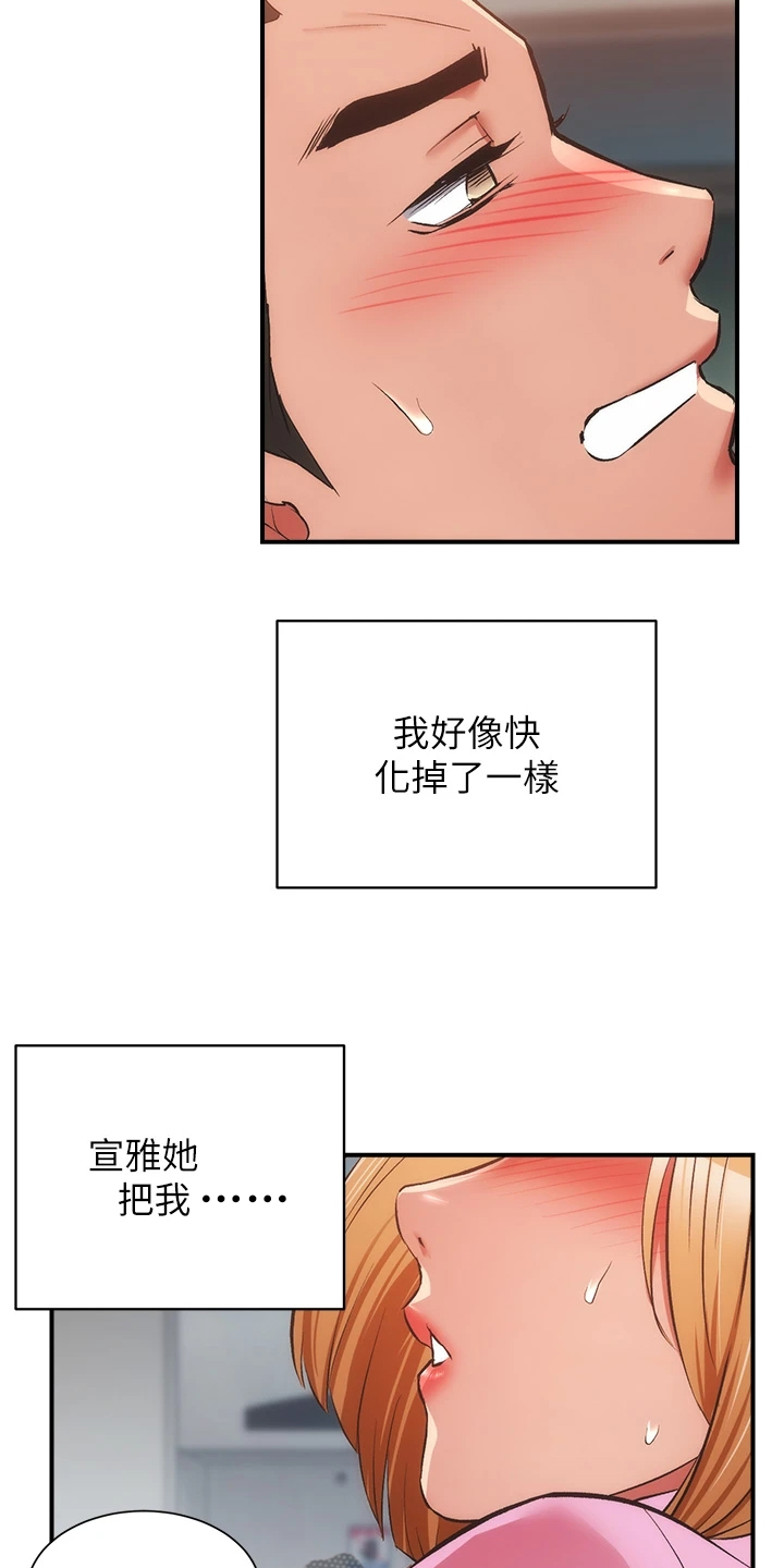 第90章：后脚就忘14