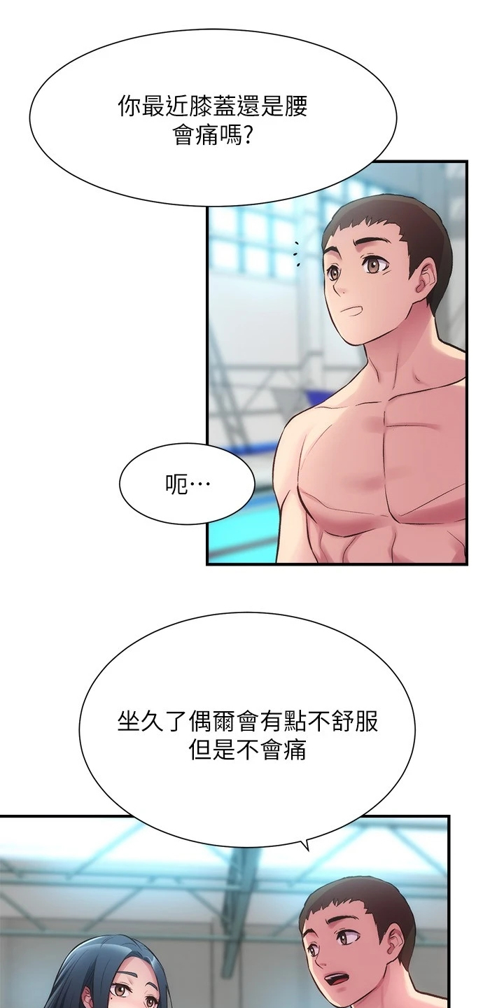 第56章：我会负责10