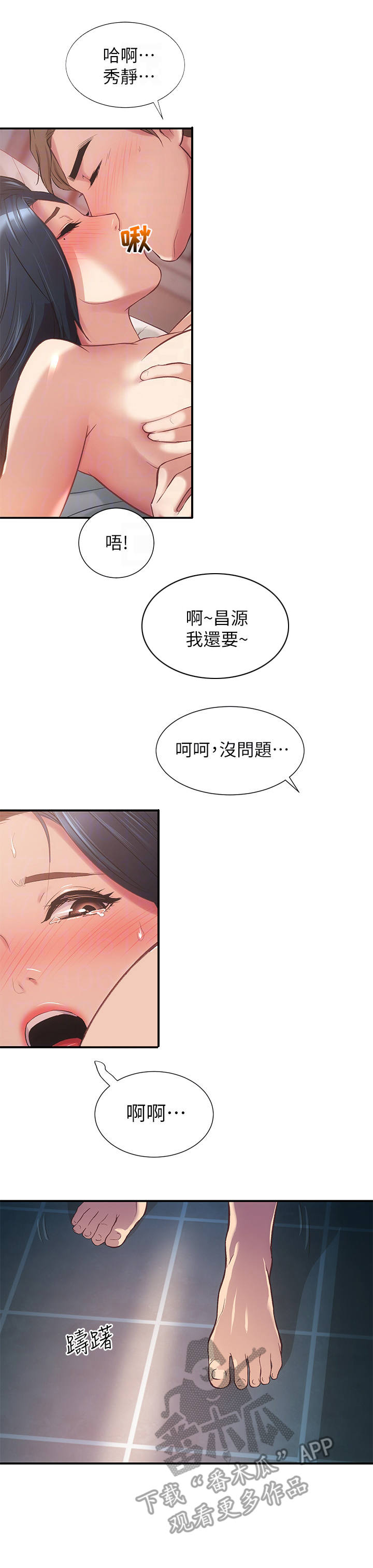 第22章：偷看7