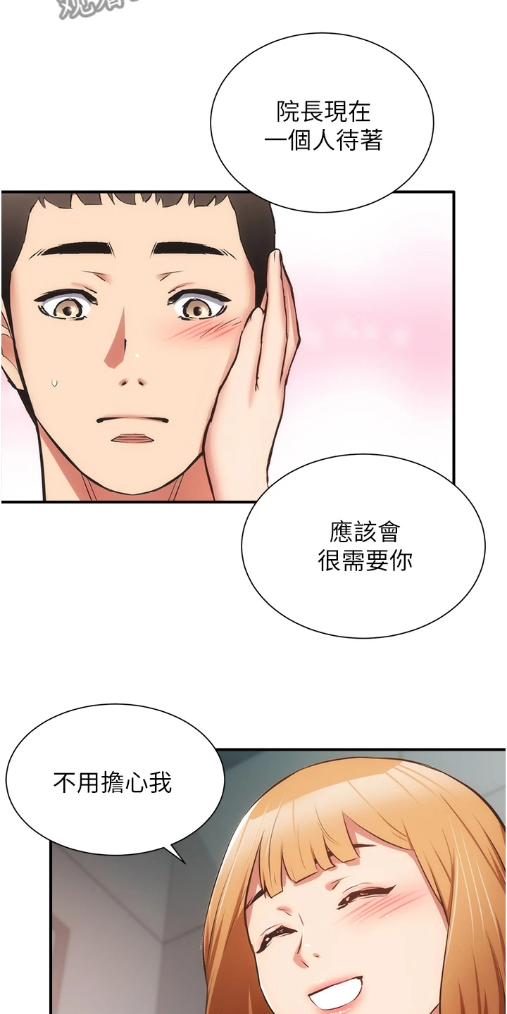 第91章：不用担心我22