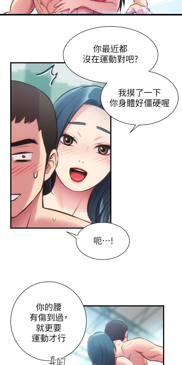 第55章：好地方16