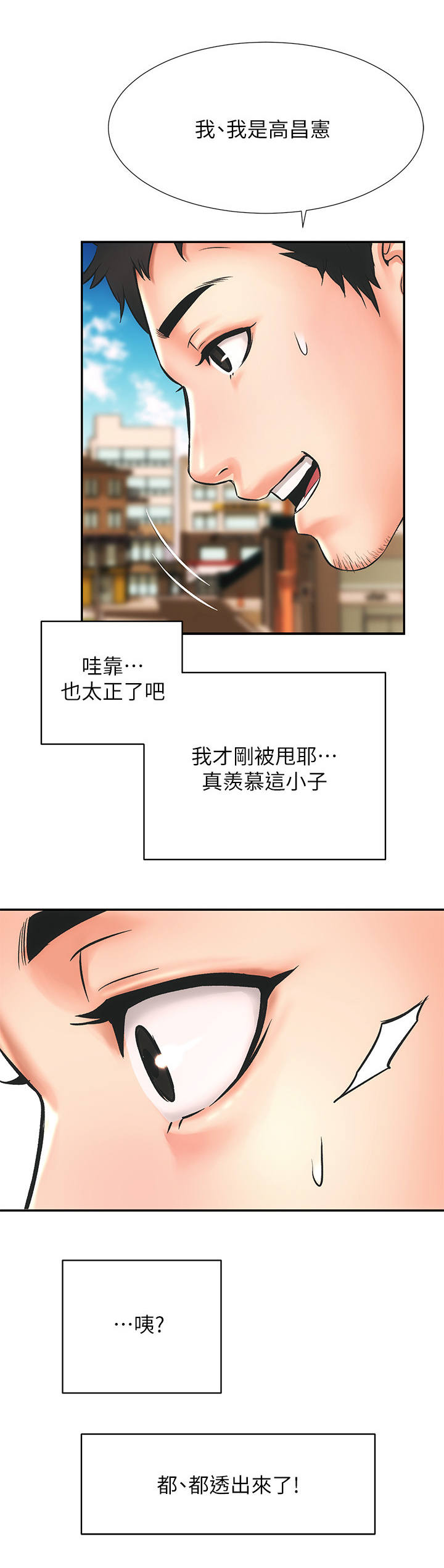 第2章：弟妹3