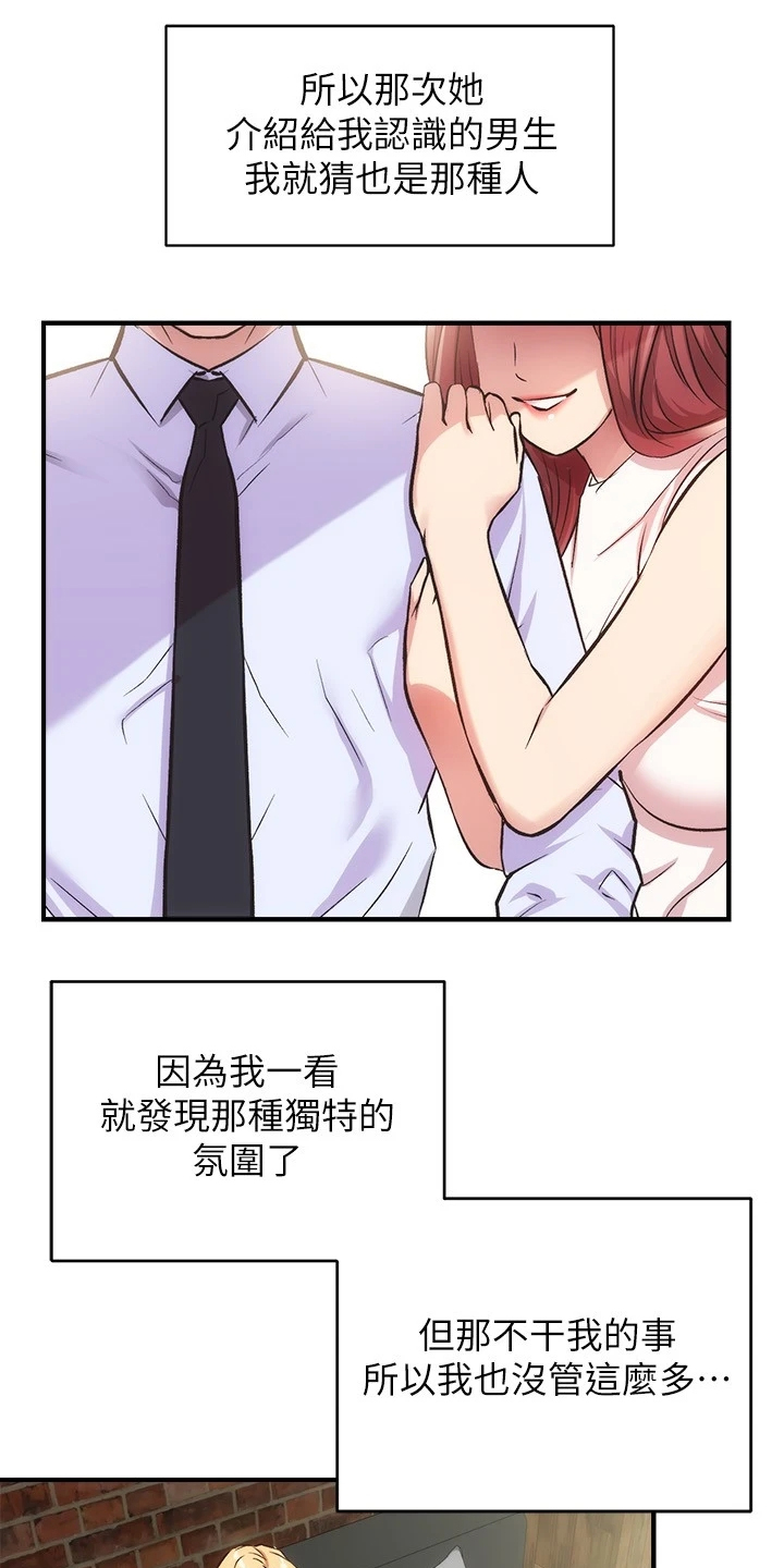 第59章：缘由19