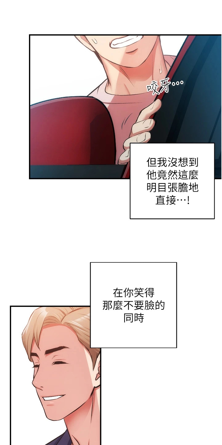 第85章：明目张胆5