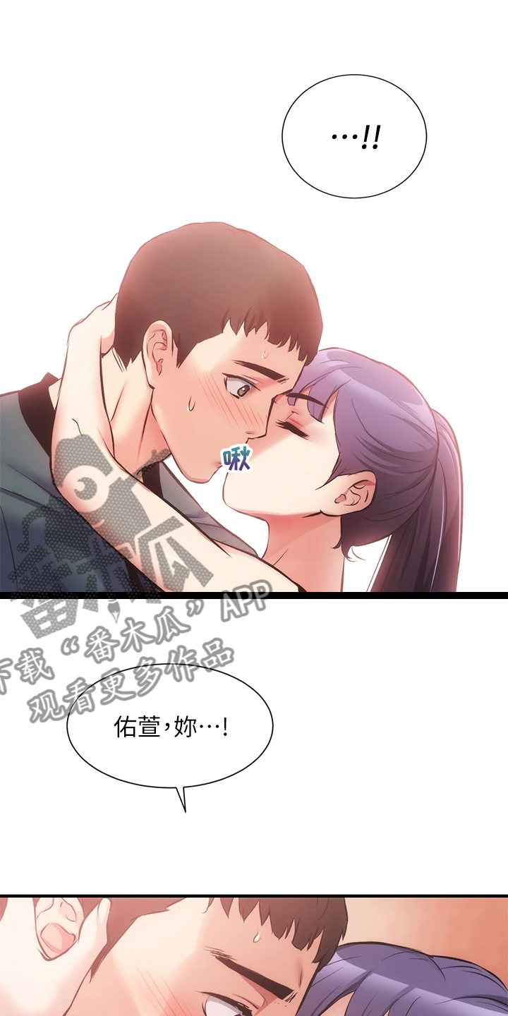 第73章：还是没变3