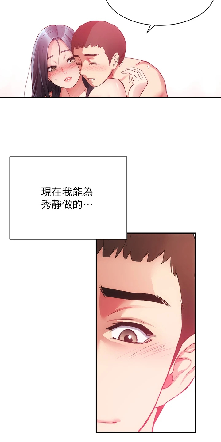 第65章：能做的只有这个2