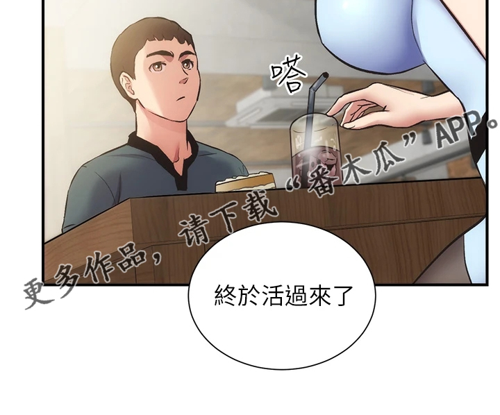 第71章：那个“朋友”8