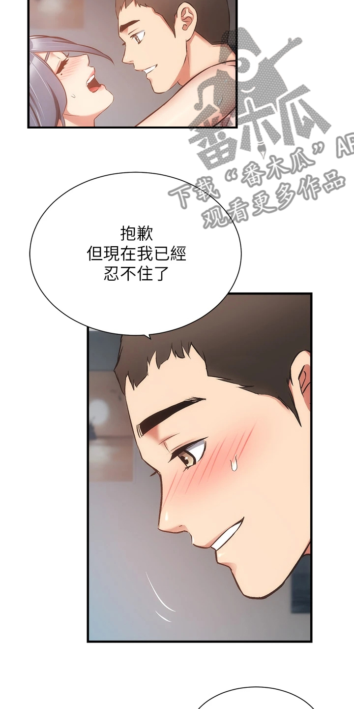 第95章：水到渠成2