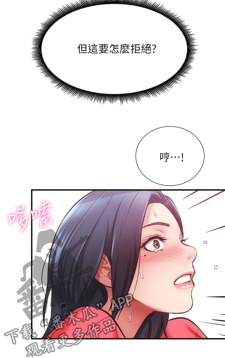 第68章：怎么拒绝16