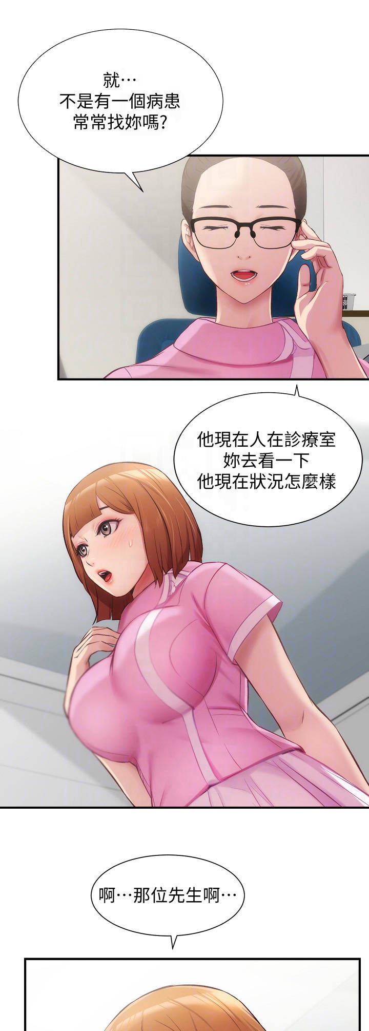 第26章：戒指6