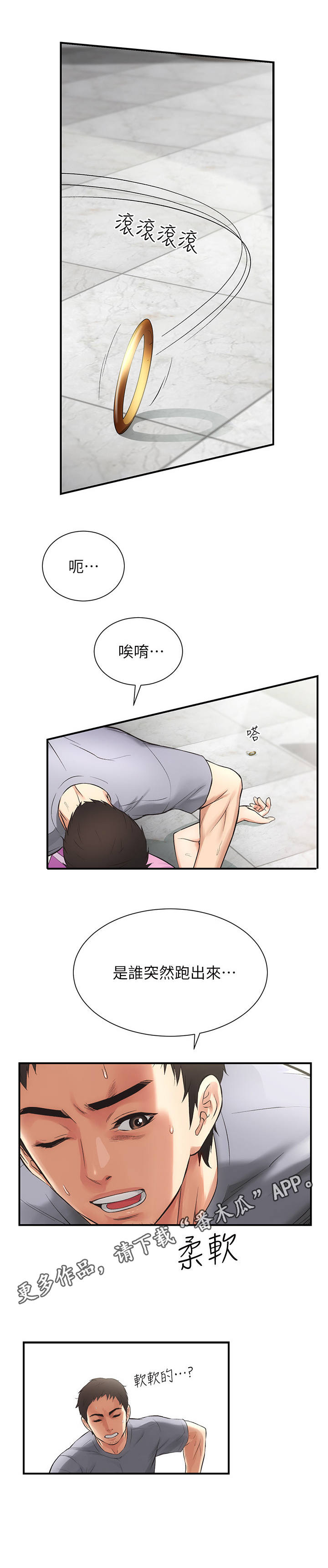 第9章：狂奔8
