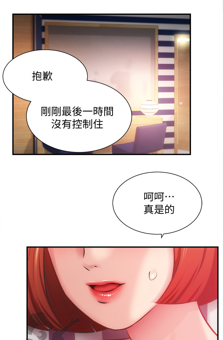 第31章：没事~10