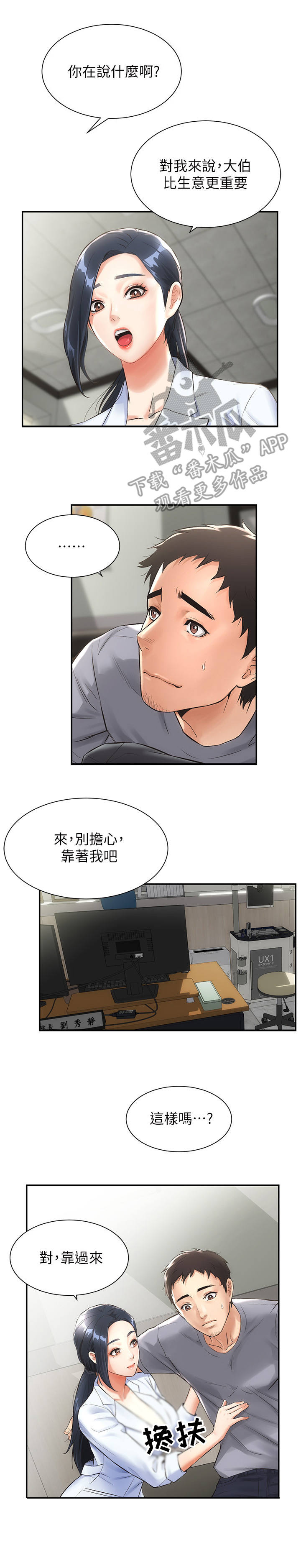 第5章：刺激6