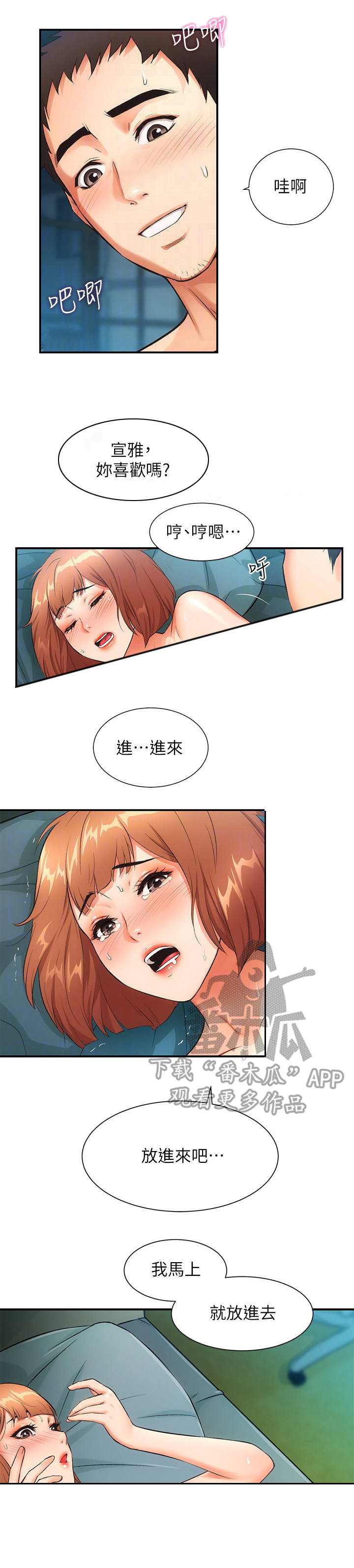 第17章：敲门1