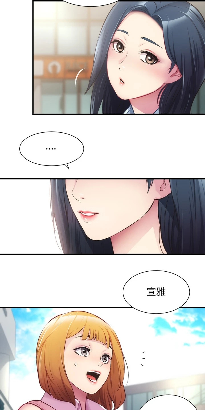 第52章：吃惊12