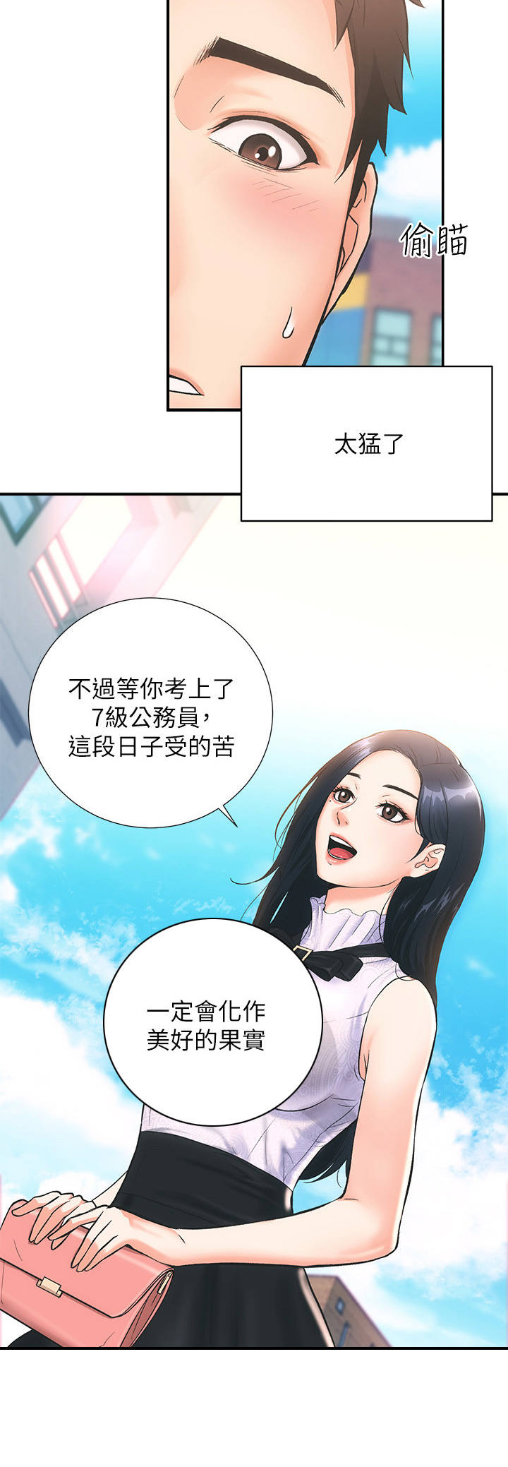 第2章：弟妹5