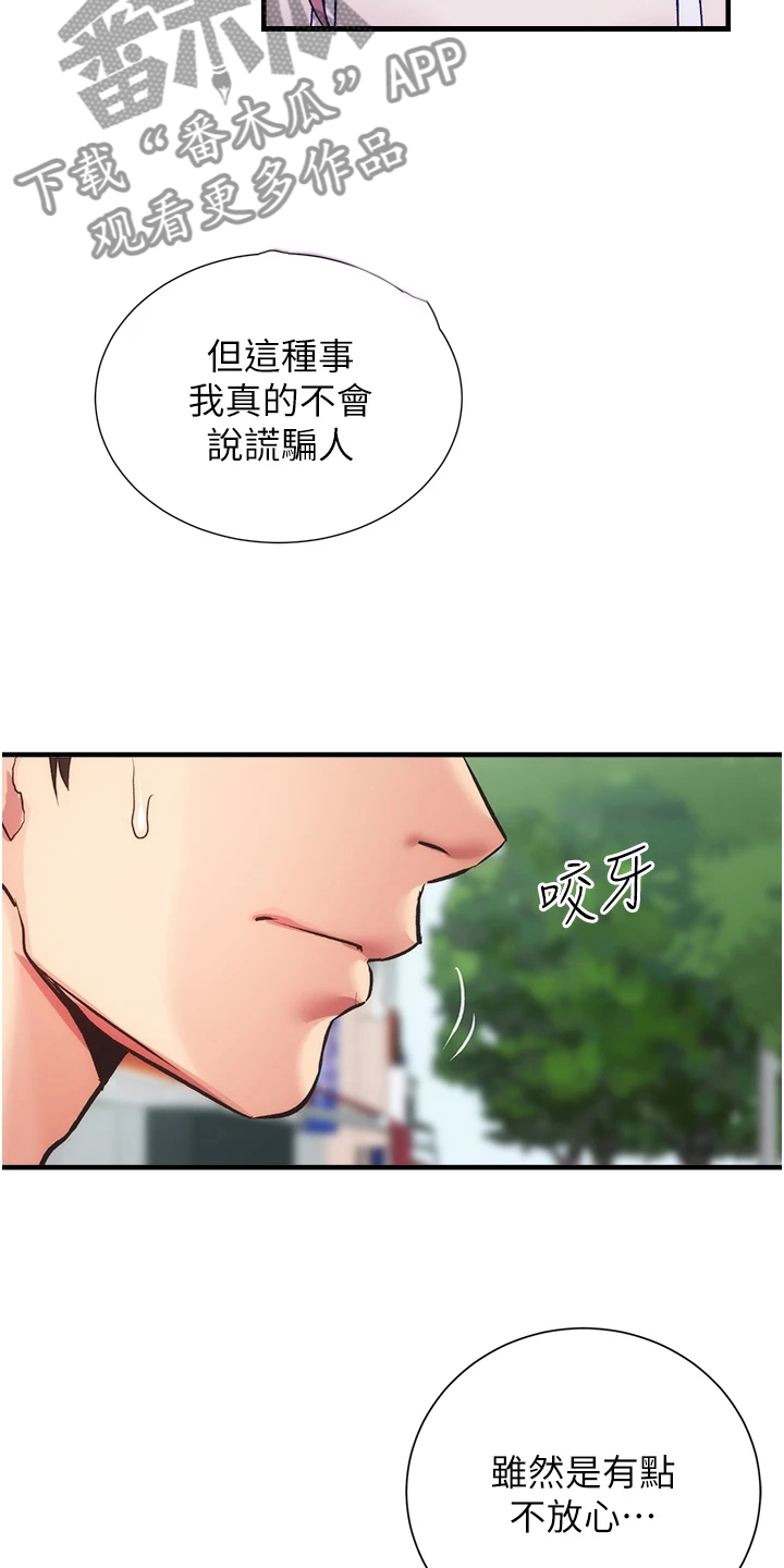 第79章：一定是弟弟26