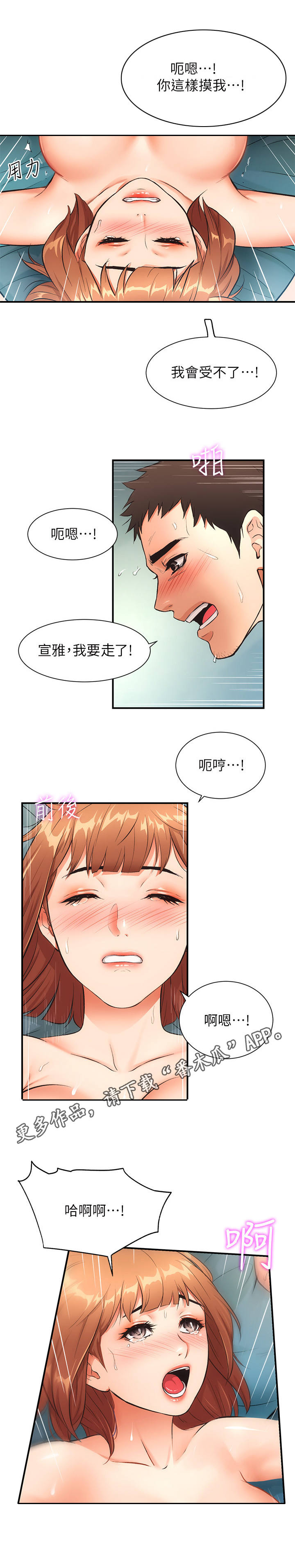 第17章：敲门3