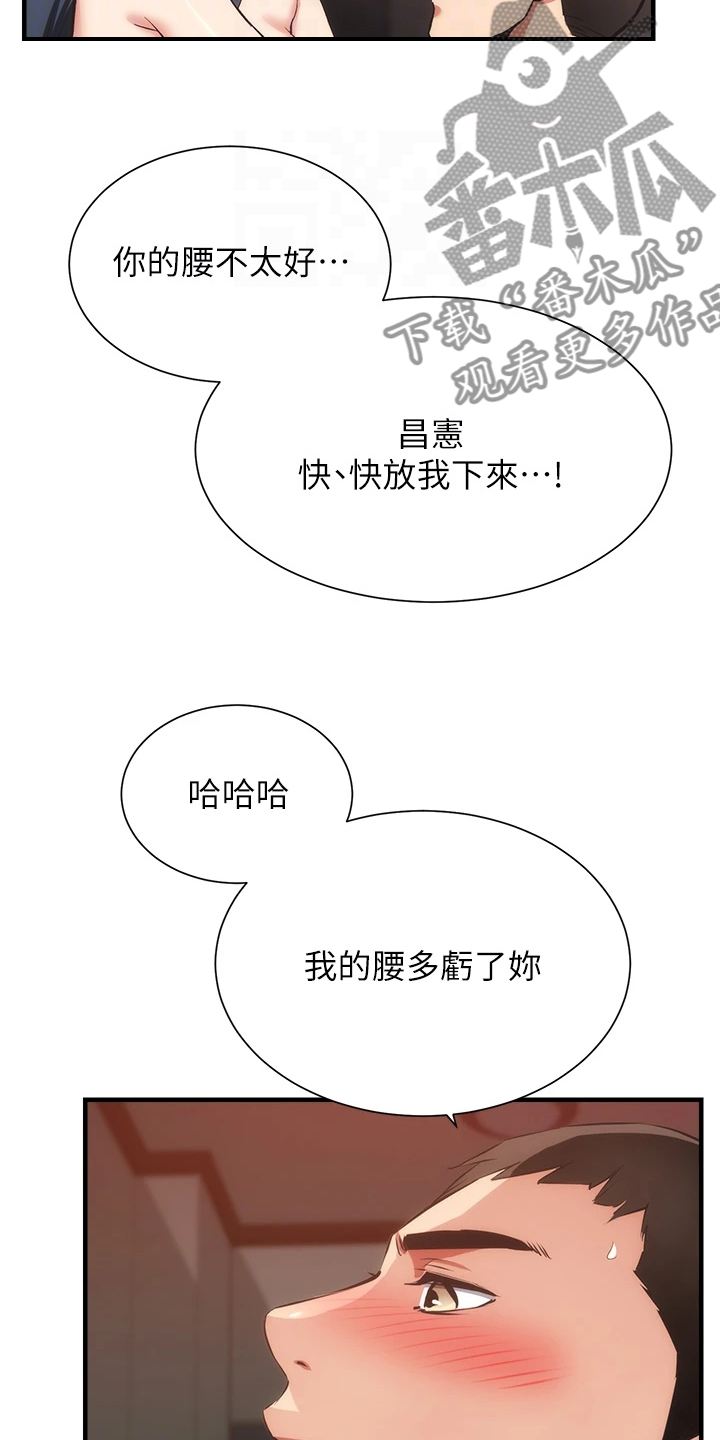第96章：你的腰不好7