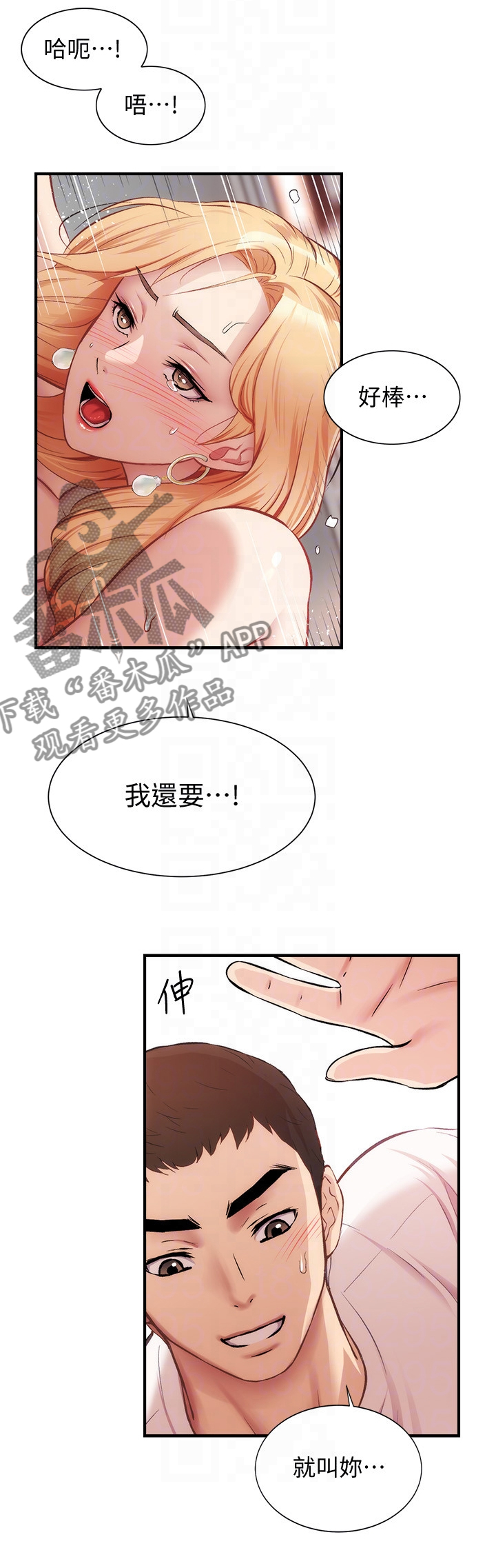 第44章：我在做什么6