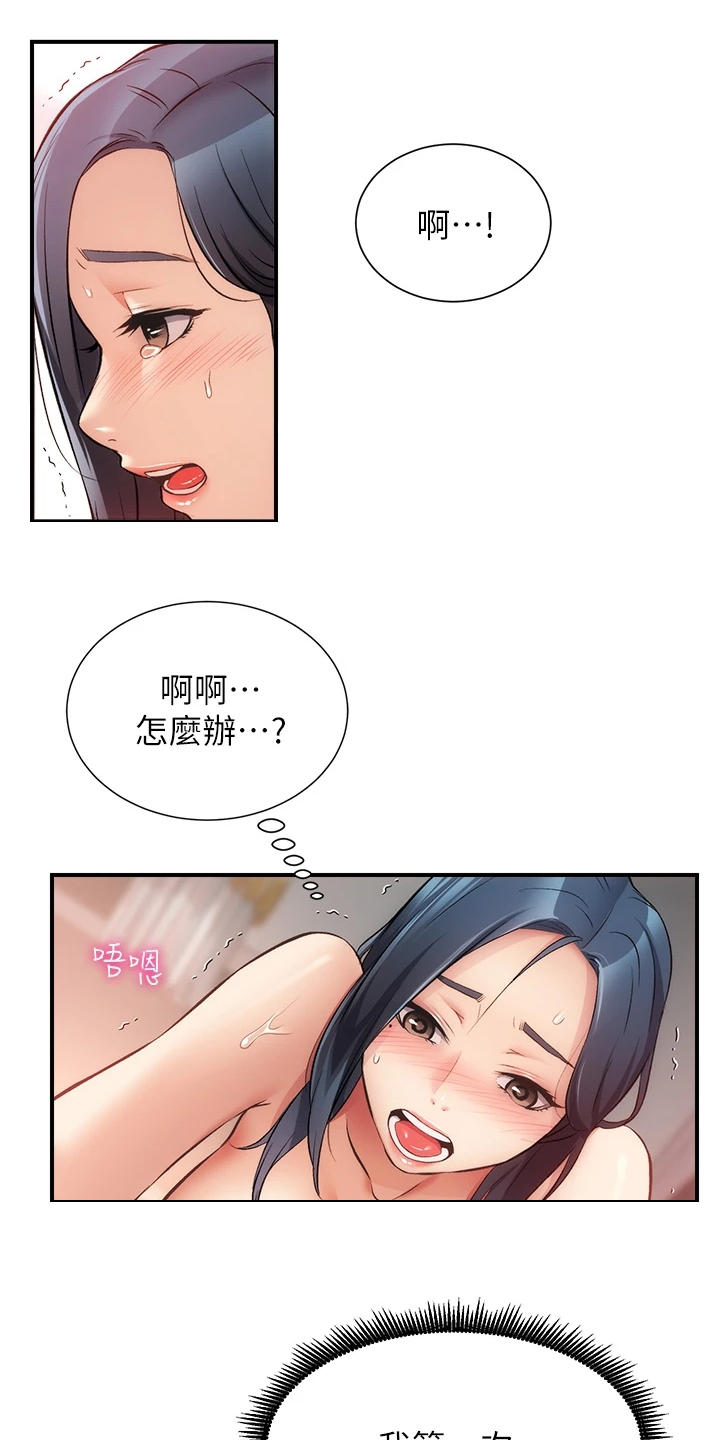 第64章：温柔一点11