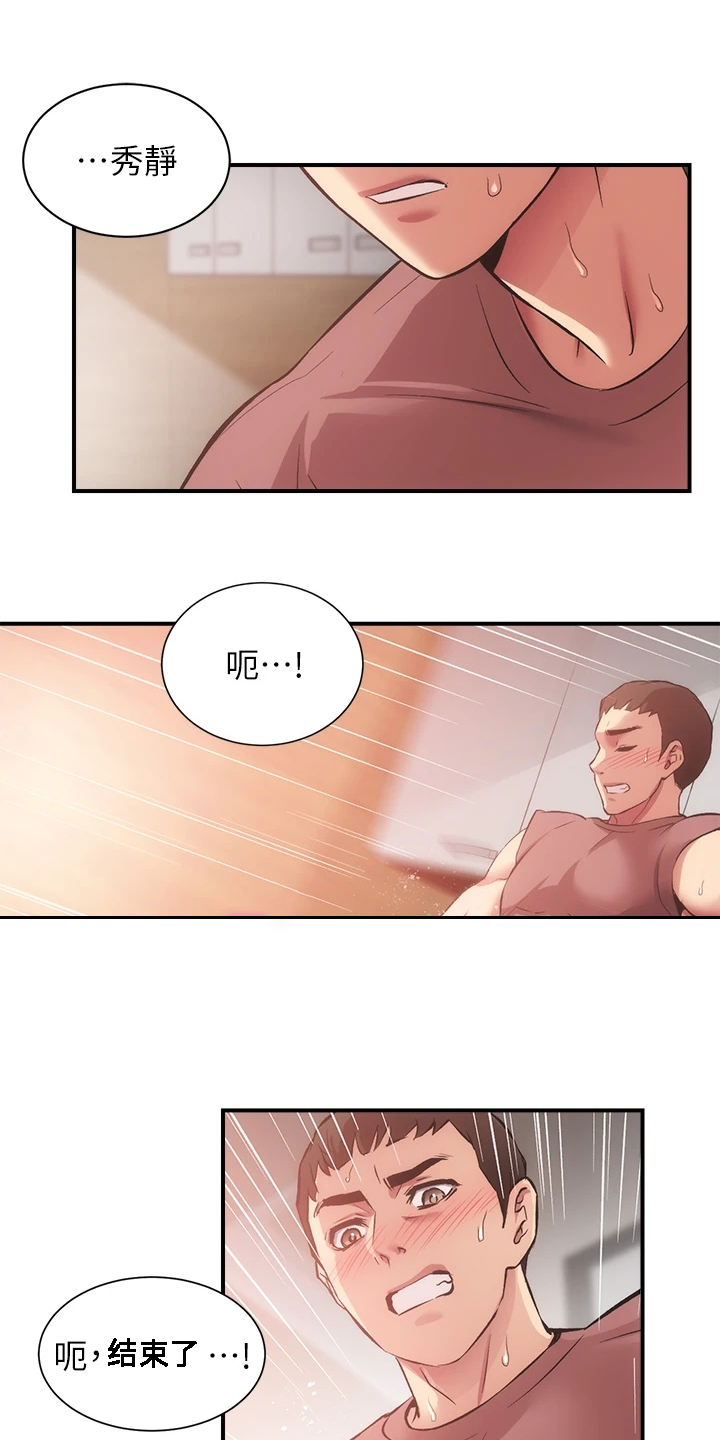 第68章：怎么拒绝4