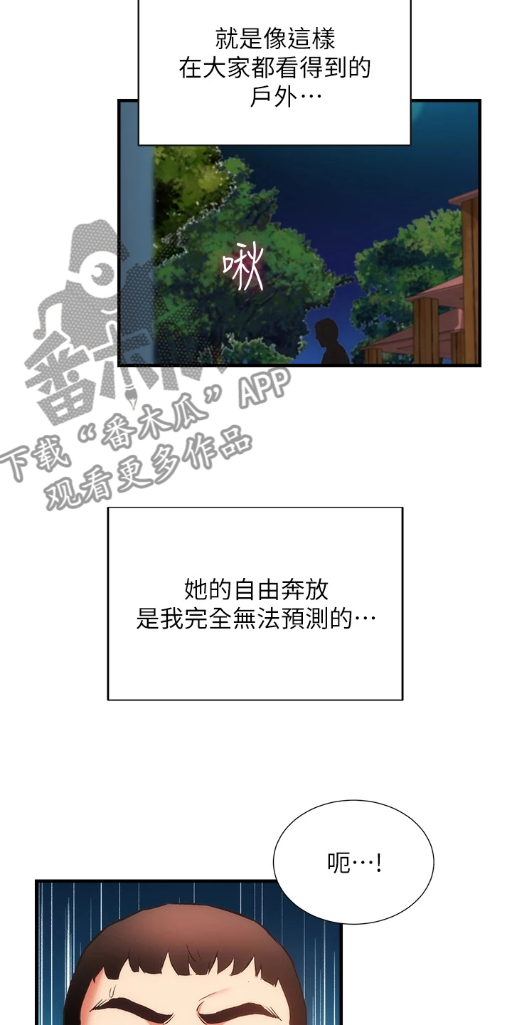 第82章：干嘛否认10