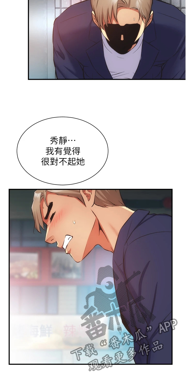 第87章：我不甘心12